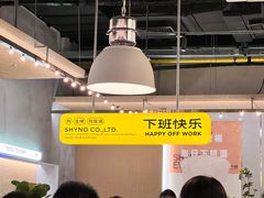 -下酒(华熙店)