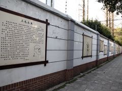 -张乐平故居
