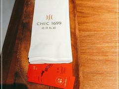 -CHIC1699远洋私厨