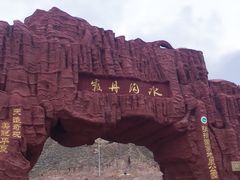 -冰沟丹霞旅游景区