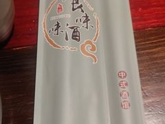 -食味酒味天津菜·古法鲜酿米酒(鼓楼店)