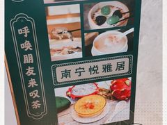 -悦雅居·老广州老味道(长湖店)