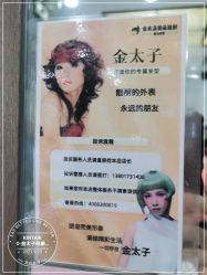 -金太子形象设计