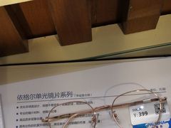 -宝岛眼镜·星创视光中心(中泰店)