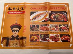 -乾隆美食·本帮菜(黄河路店)