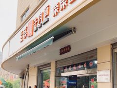 -荣荣面馆(丹溪大道店)