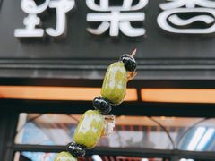 -野栗香(娄山关路店)