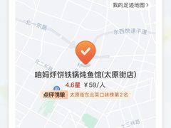 -满兴咱妈烀饼铁锅炖(兰州北街店)