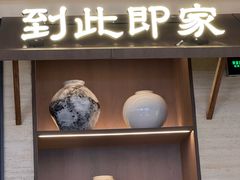 -单家老院·院子里的青岛菜(沙子口店)