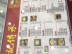 -赵记传承·中式甜品(中山石岐大信店)