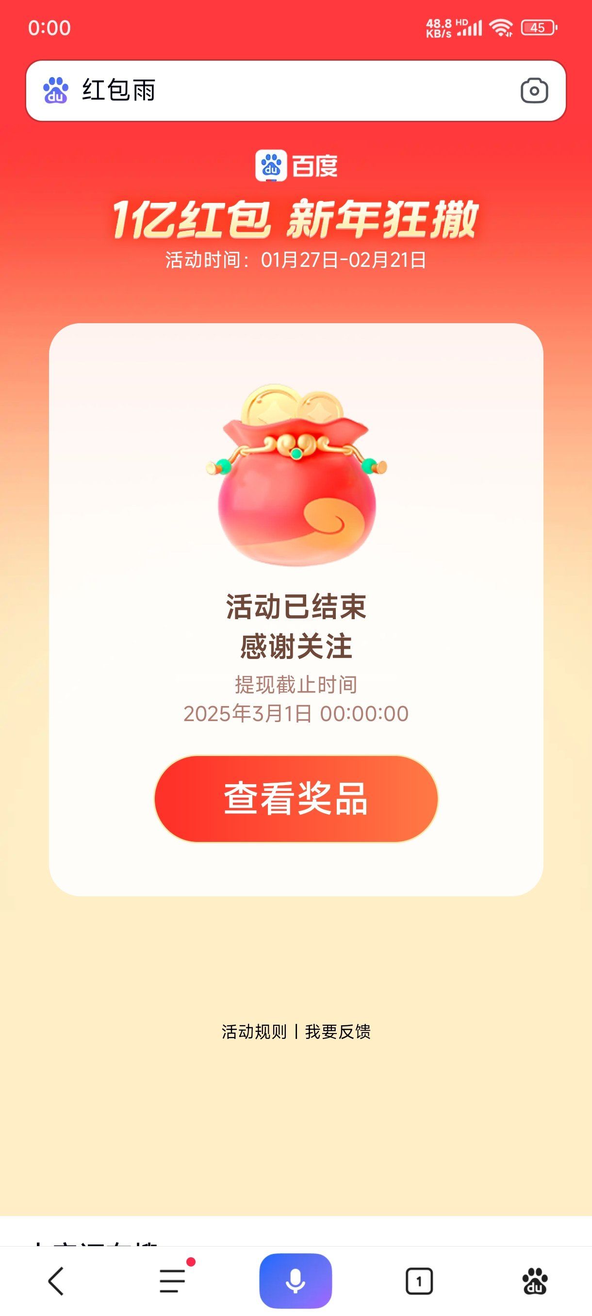 搜有红包活动,搜有红包活动太火爆 搜有红包活动,搜有红包活动太火爆