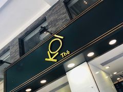 门面-Koi thé(水坑尾街店)