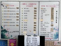 -三百碗宝应长鱼面(板仓街店)