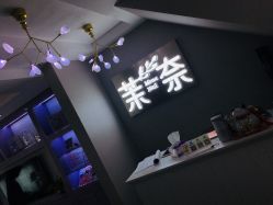 -RAGA皮肤管理中心·美体养生SPA