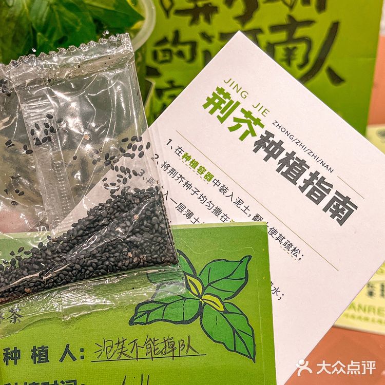 店里还有他们创始人的海报 眷茶以荆芥之名搞得联名