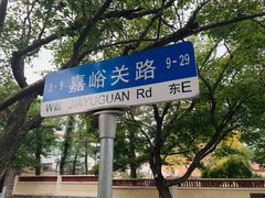 -八大关景区