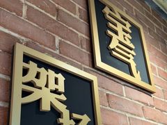 -湘语·湖南家常菜(新洲店)