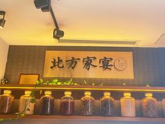 -北方家宴(祈福店)