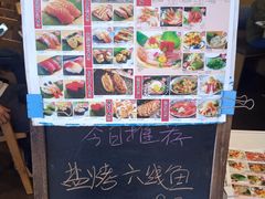 -沼津港渔市(宏伊国际广场店)