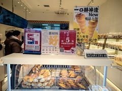 -烘焙町面包店(西四店)