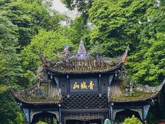 景点-青城山
