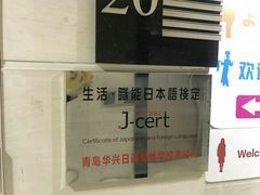 -华兴日语学校(总校)