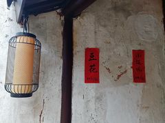 -巡塘古镇