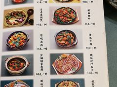菜单-沙龙酒家