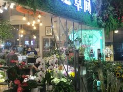 -花草间花行(法华镇路店)