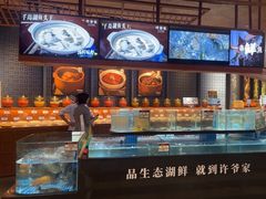 -许爷家·生态湖鲜(徐汇日月光店)