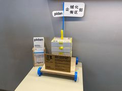 -Seesaw Coffee(上海虹桥天地店)