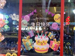 -杯子红牛排(创意产业园店)