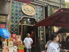 -陶陶居酒家(新天地店)