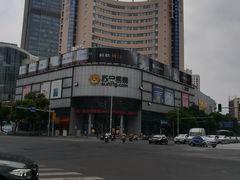 -苏宁易购(Suning Elec无锡五洲国际装饰城)