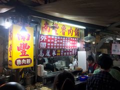 -自强夜市