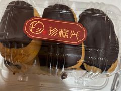 巧克力哈斗-珍糕兴(三林店)