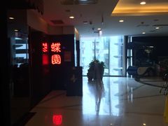 -蝶苑(吴江路店)
