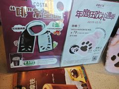 -COSTA COFFEE(龙德广场店)