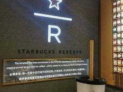 -星巴克(深圳平安金融中心B1店)
