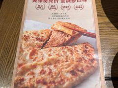-河沿肉饼Beijing Pie(锡拉胡同店)