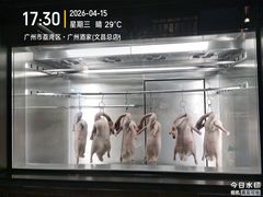 -广州酒家(文昌总店)