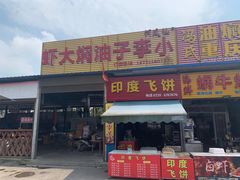 -五七小李子油焖大虾(总店)