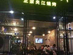 门面-陈员外正宗夹江烧烤(广福路店)