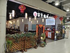 -赤酱红油(家乐福店)