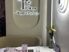 -晶雅花园西餐厅(南京首店)
