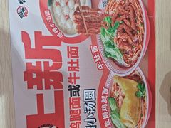 -嗨椒小面(萝岗万达店)