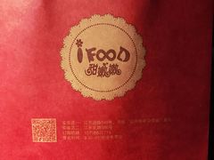 -iFood甜嫩嫩(江东北路店)