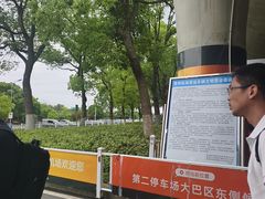 -常州奔牛国际机场