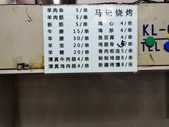 -马记伊源斋涮肉·清真菜(潘家园古玩市场店)