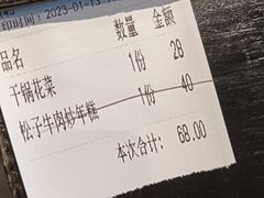 -兔爸私家小厨(新北万达店)